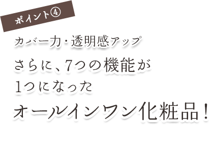 ①化粧水②乳液③美容液④栄養クリーム⑤化粧下地⑥ファンデーション⑦UVカット