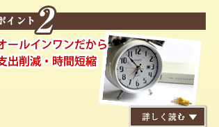 入念に手間暇かけて作られた最高級の品質！