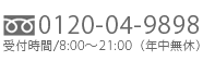 0120-68-1414