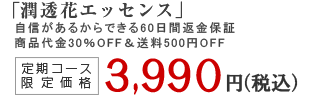 日本全国送料無料 ・ 60日間返金保証 品代金2,000円OFF＆送料500円OFF