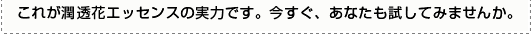 これがドクターズコスメの実力です。今すぐ、あなたも試してみませんか