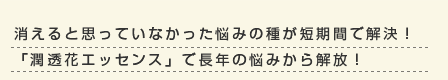 「どんなファンデーションを使っても真っ赤にかぶれて…」お客様からエスエヌピーBBクリームの喜びの声が届きました!