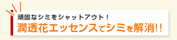 敏感肌でも大丈夫!!