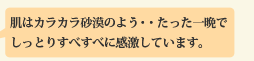 「最近、目元がさがってきたんじゃない」の一言も、最高の若返り術があるから大丈夫